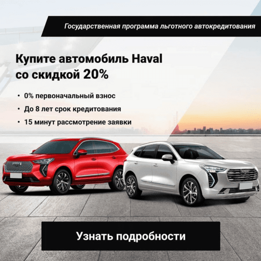 Haval моно баннер 2 (v3)